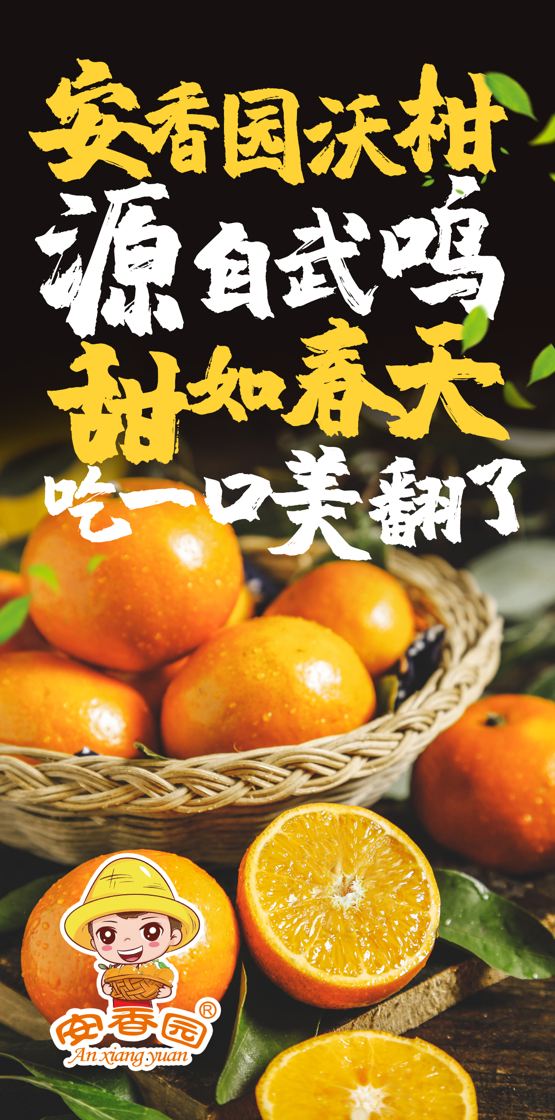 安香园沃柑，源自武鸣，甜如春天，吃一口美翻了……